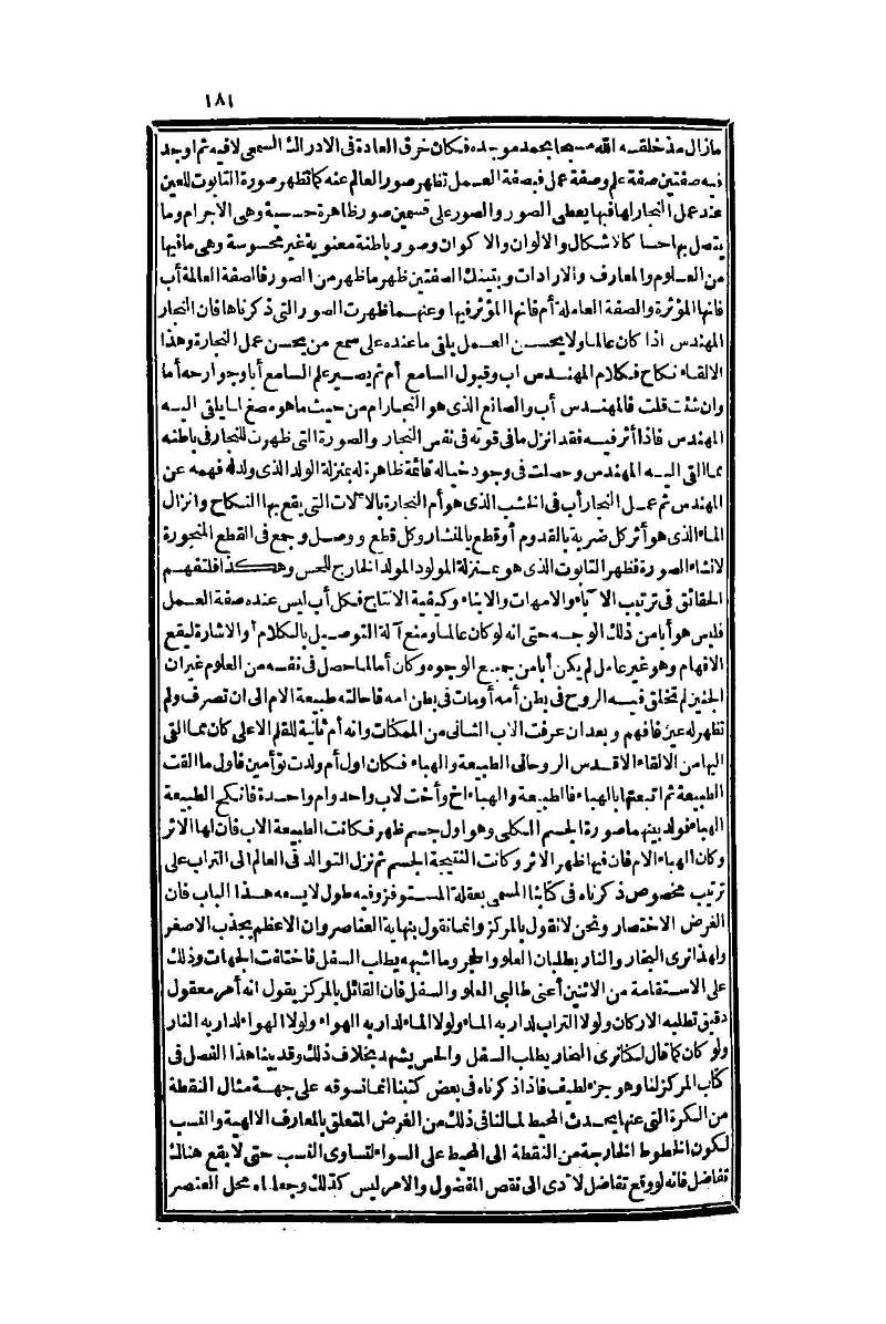 futmak.com - Page 181 - from part One of the second Boulaq edition